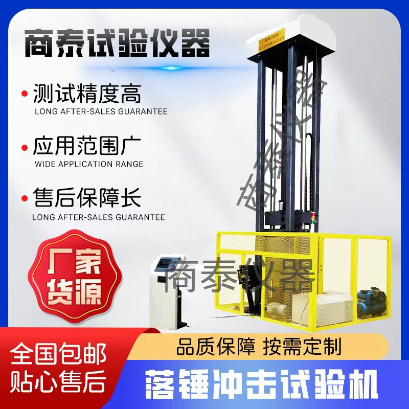 Машина для испытания на удар молотка Металлическая неметаллическая испытательная стойкость к ударам
