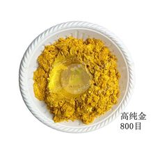 黄金色面膜用超闪金粉细腻柔亮口红唇釉土豪金粉化妆品珠光高纯金