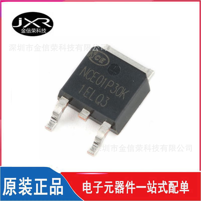 现货 NCE30H10K 封装 TO-252-2 30V/100A N沟道 MOS场效应管芯片