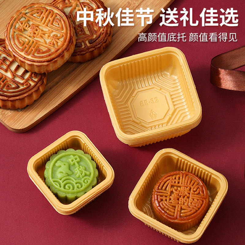 食品PP月餅トレイ底板50g100個入りトレイ80g卵黄餅袋中秋節雪皮吸塑ボックス食品グレードPP|undefined