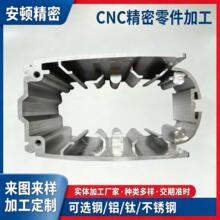 CNC���S�ӹ����ęC�ӹ�܇㊏ͺϼӹ��t���Cе�⚤�X�Ͻ��⚤cnc��