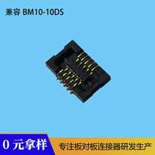 0.4mm�g��10pin�匦���B����BF1010����BM10-10DS�β۽Ӳ��ĸ��