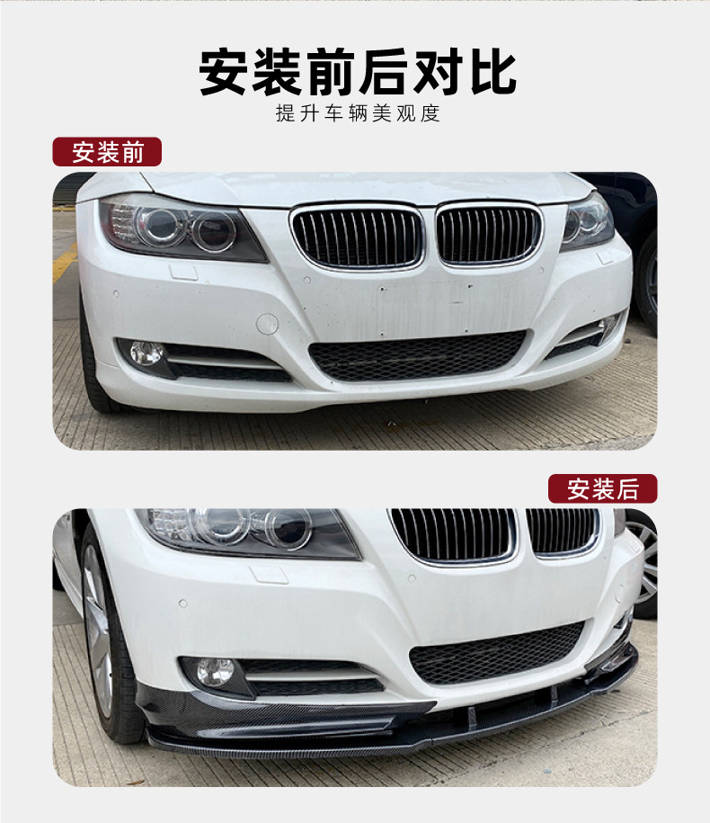 Suitable for Bmw 3 Series Bmw E90 E91 Lci 320I 2009-2012 Front Lip, Front Spoiler, Front Corner Modification