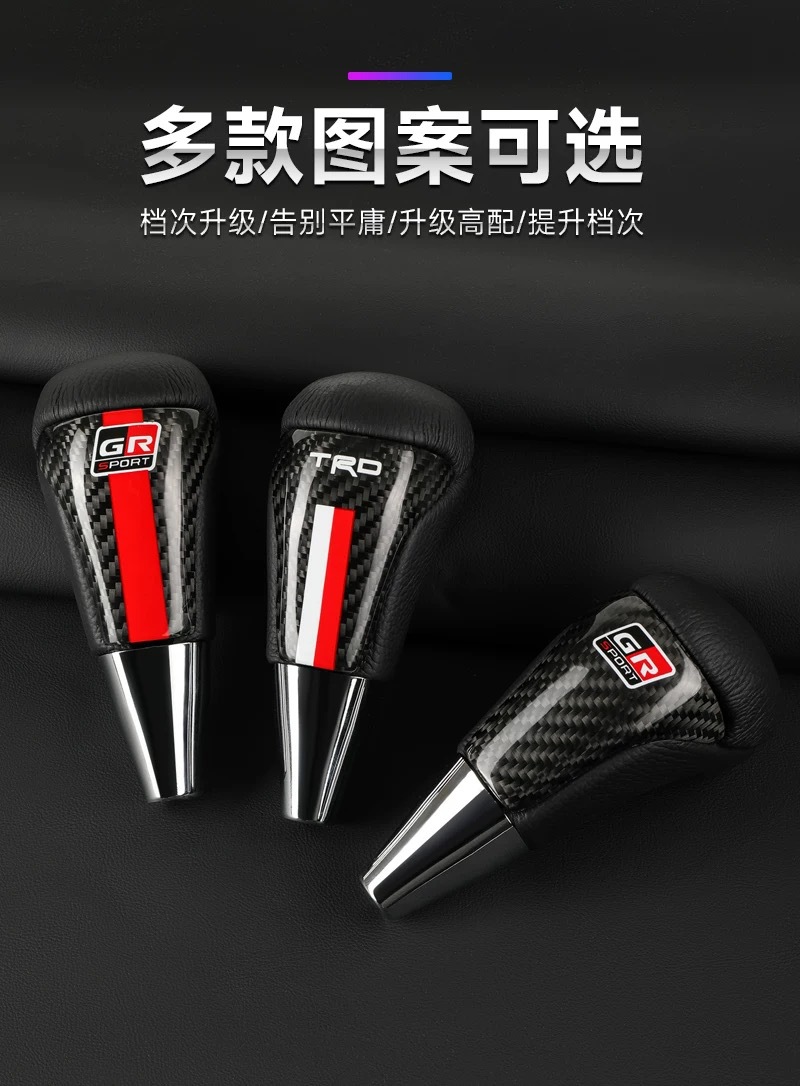 Car modification carbon fiber gear head universal leather automatic shift lever handball wave stick head gear shift handle head
