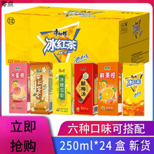 康师傅饮料250ml*24盒纸盒混合冰红茶绿茶茉莉蜜茶水蜜桃酸梅汤