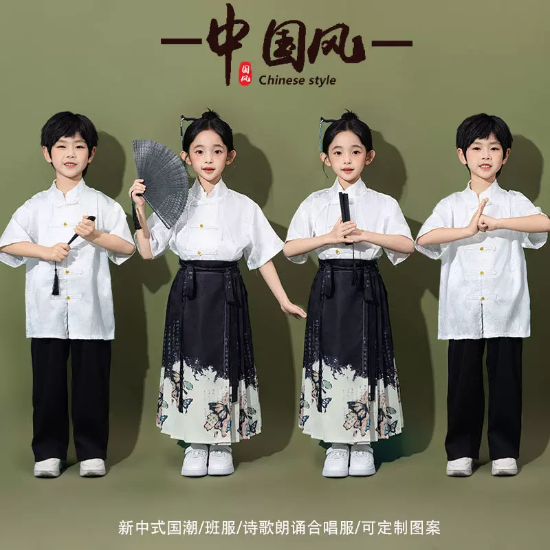六一儿童中国风合唱演出服马面裙女童表演服装小学生朗诵汉服男童