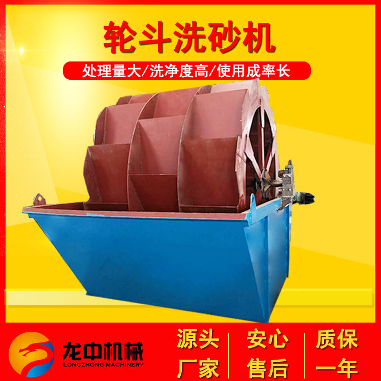 六盘水供应风化砂洗砂机设备 三排水洗轮斗式洗沙机 200方洗沙机