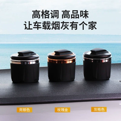 Creative and personalized car ashtray Car ashtray