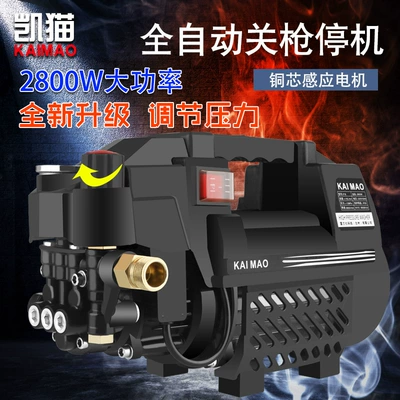 washer high-power car washing pump | Car washing machine