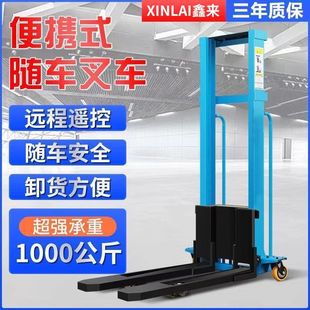 Electric Forklift 1 Ton Cargo Loading and Unloading Artifact Automatic Stacker Truck Portable for Loading and Unloading Trucks