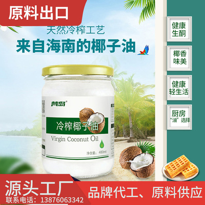 Hainan baishutang beeston VIRGIN coconut oil edible Food grade raw material wholesale 480ml