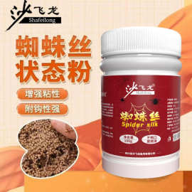 蜘蛛丝鱼饵网状增粘剂水母状态粉拉饵泡泡球伴侣添加剂黑坑鲫鲤鱼