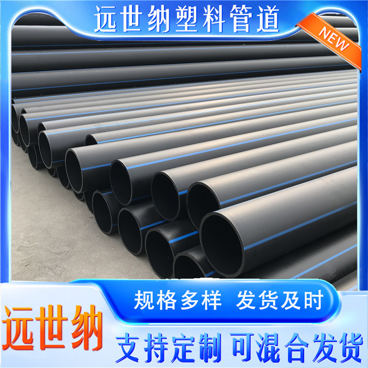 直埋聚乙烯管道厂家供应PE管材PE灌溉水给水管黑色现货PE给水管