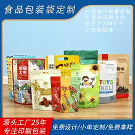 塑料食品袋;复合包装制品;塑料自封袋
