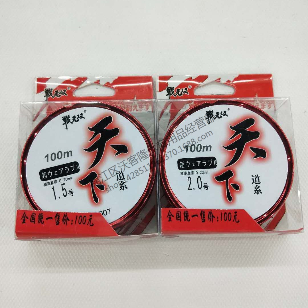 木子战无双天下100米红色 尼龙线防缠绕  台钓线 手竿线