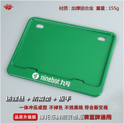 Magnesium Alloy Wear-Resistant Nömrə qabı - no-9-solid-green-version-comes-with-screw-shock-proof-plug-wrench