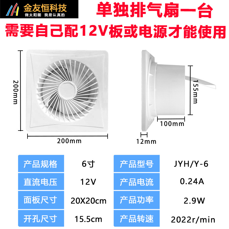 브러시리스 - 신형 원형 6인치 12V 팬 단품 1개