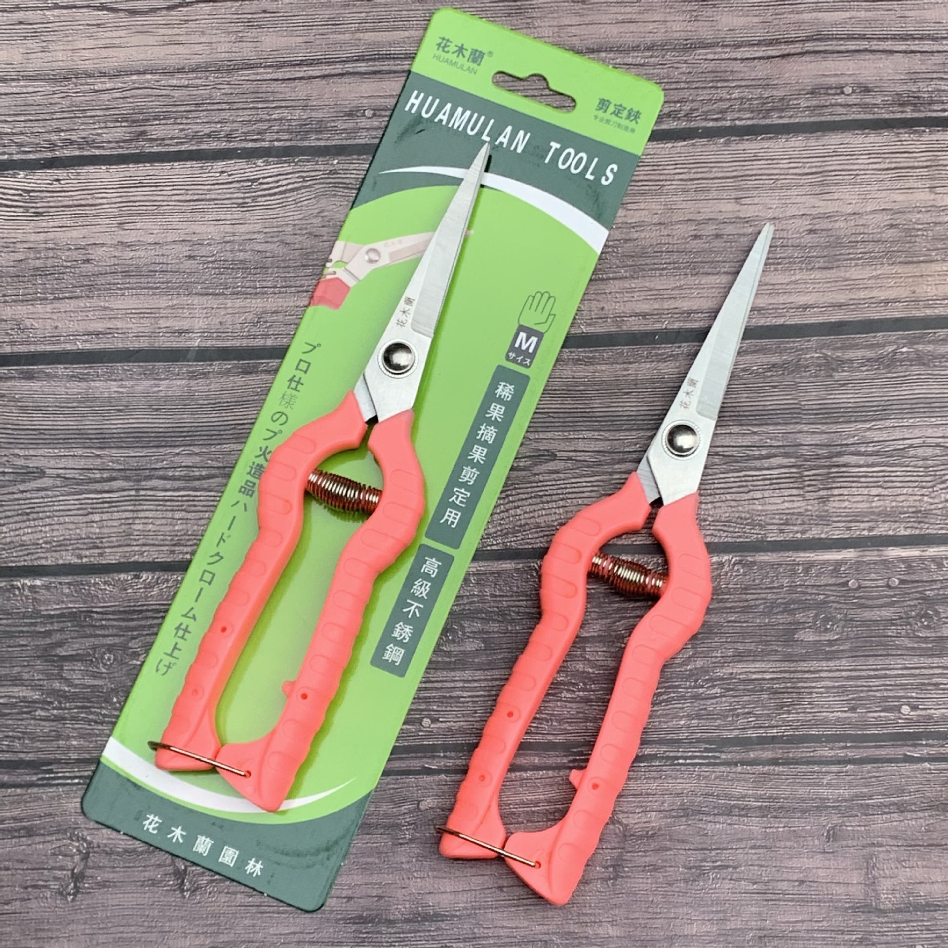 花木兰不锈钢稀果剪  摘果剪   葡萄剪  修枝剪   果枝剪  园艺剪