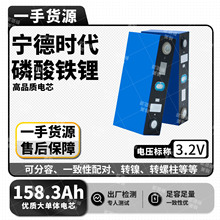 ����3.2V158.3AH�����F���݆��݆늄�܇����܇�������L�m���о