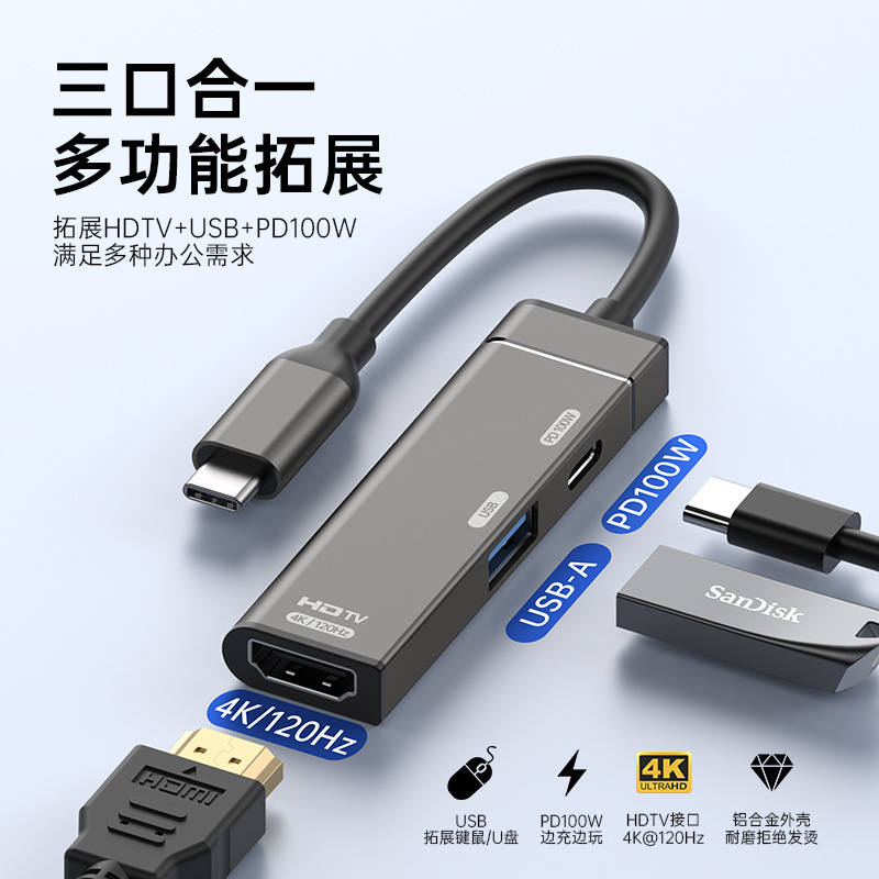 Type-C to Hdmi4K Three-In-One Usb3.0 Docking Station 100Wpd Fast Charging Tv Projector to Hub