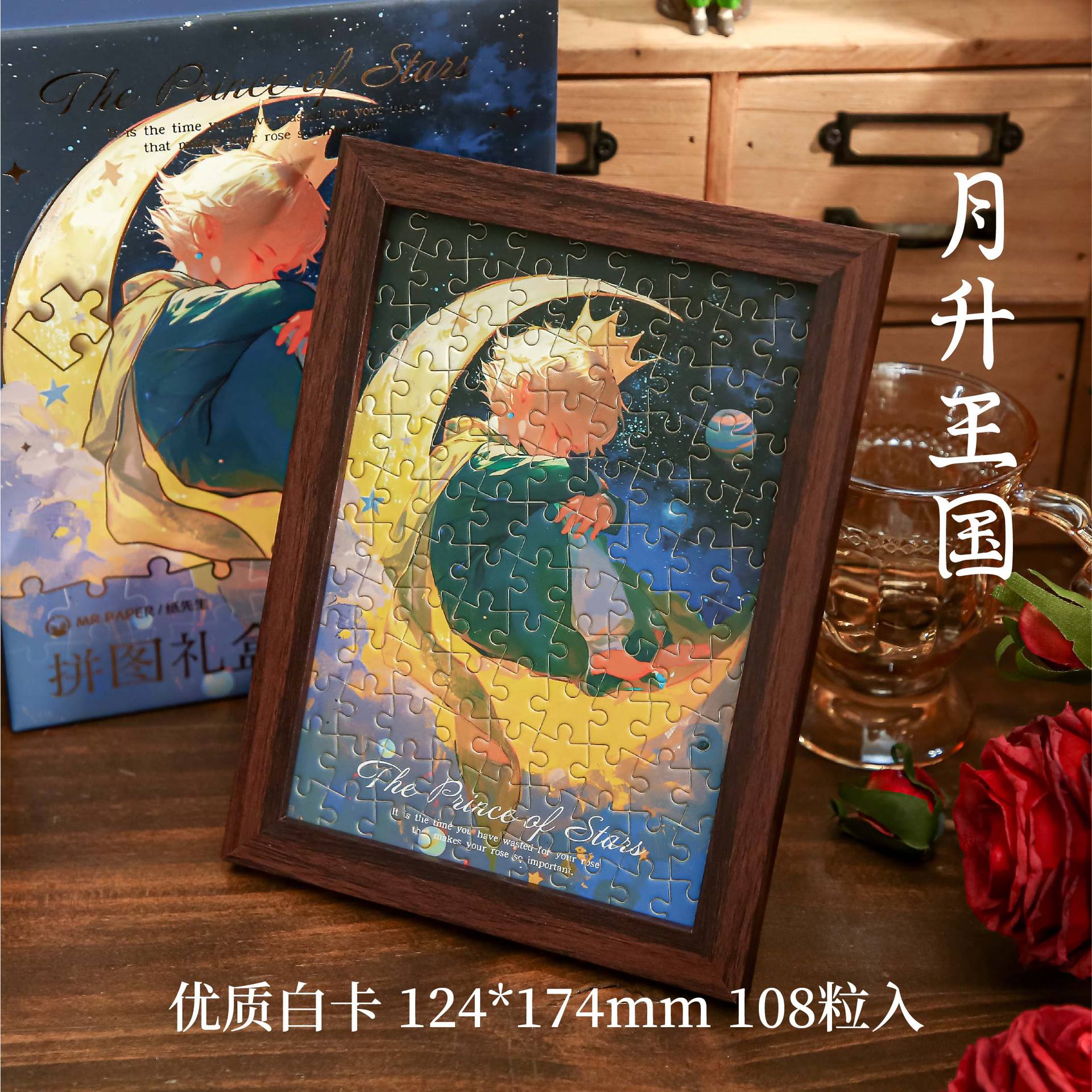 Papel Sr. Puzzle caja de regalo pequeña serie de universo luz retro de alto valor floral puzzle decoración de mesa