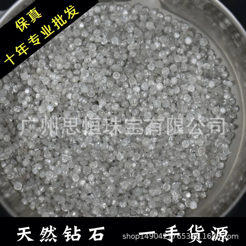 印度源头直供天然裸钻PK级1分钻石便宜低档饰品用如假包退