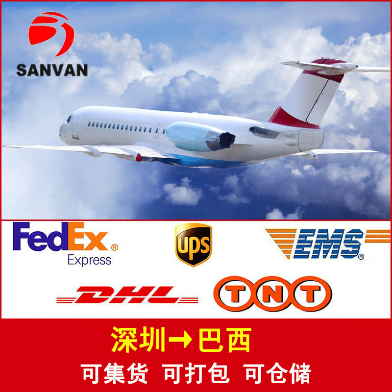 巴西专线货代海运空运集装箱货运双清包税到门DDP国际物流服务