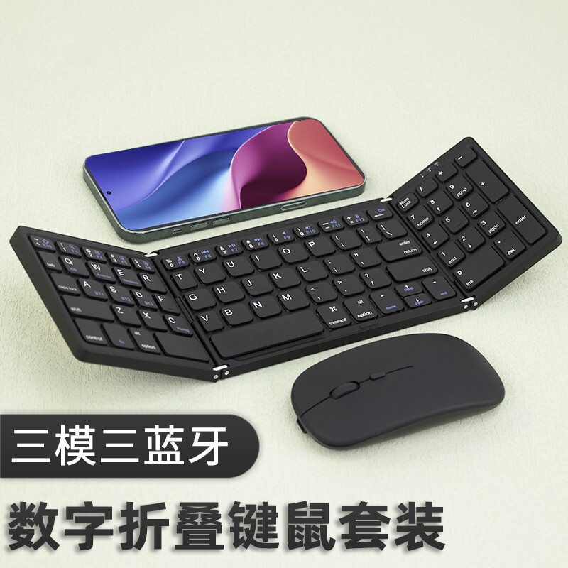 Cross-Border Three-Mode Folding Bluetooth Keyboard Tablet Phone Portable Mini Keyboard and Mouse Set Rechargeable Wireless External Device