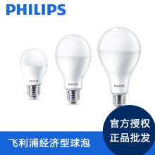 飞节能灯泡螺口E14LED球泡灯家用经济型5w7w9w11wE27灯泡