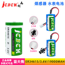 �ń�ER34615�늳�3.6V����ҺλӋȼ�������Ӌ�����W��λ��