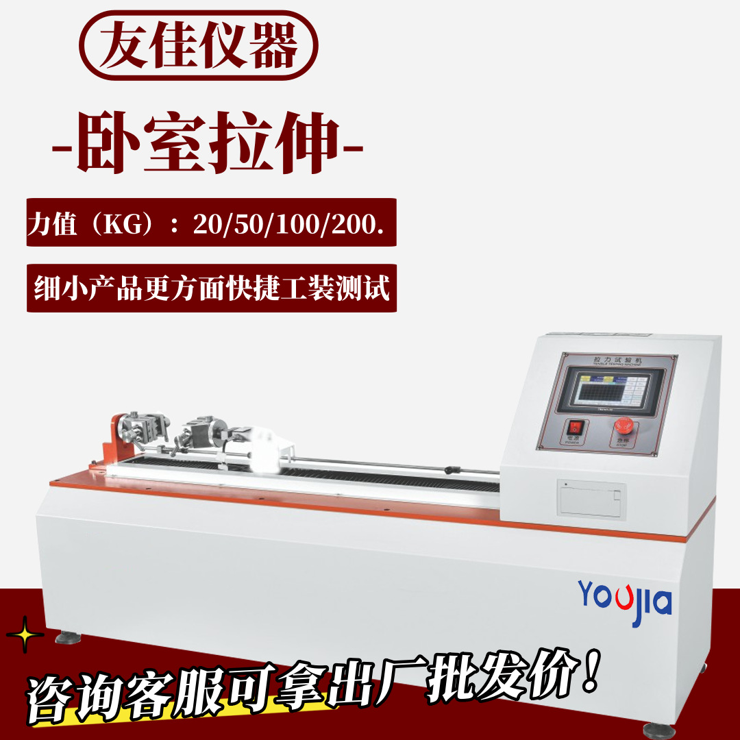 鱼线拉力机线束拉伸强度试验机桌上型电动卧式拉力测试仪高精度
