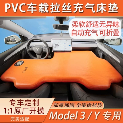 Tesla Model 3/ Vehicle-mounted inflatable bed