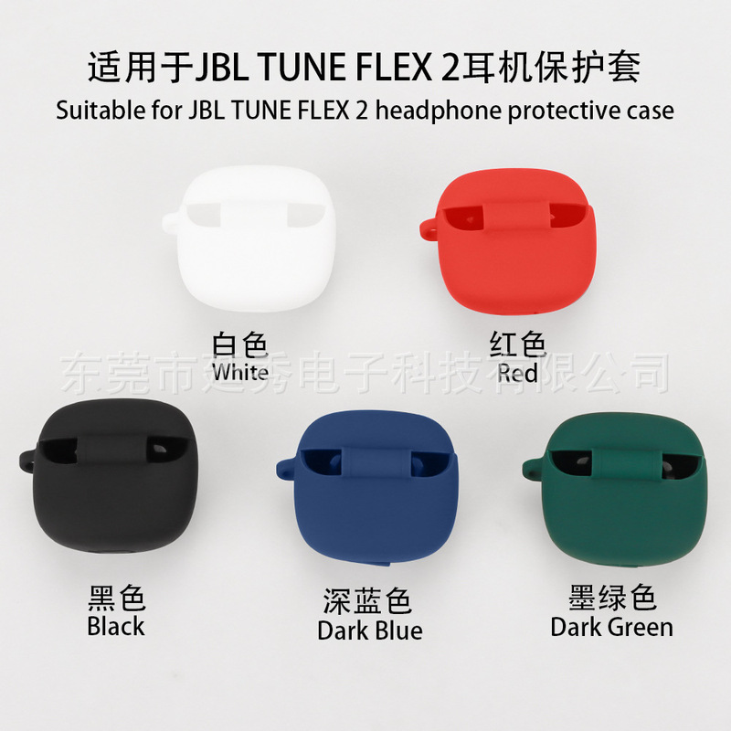 Suitable for JBL TUNE FLEX 2 Small Crystal Bean 2 Generation Earphone Case Bluetooth Headset Protective Cover Soft Silicone Box
