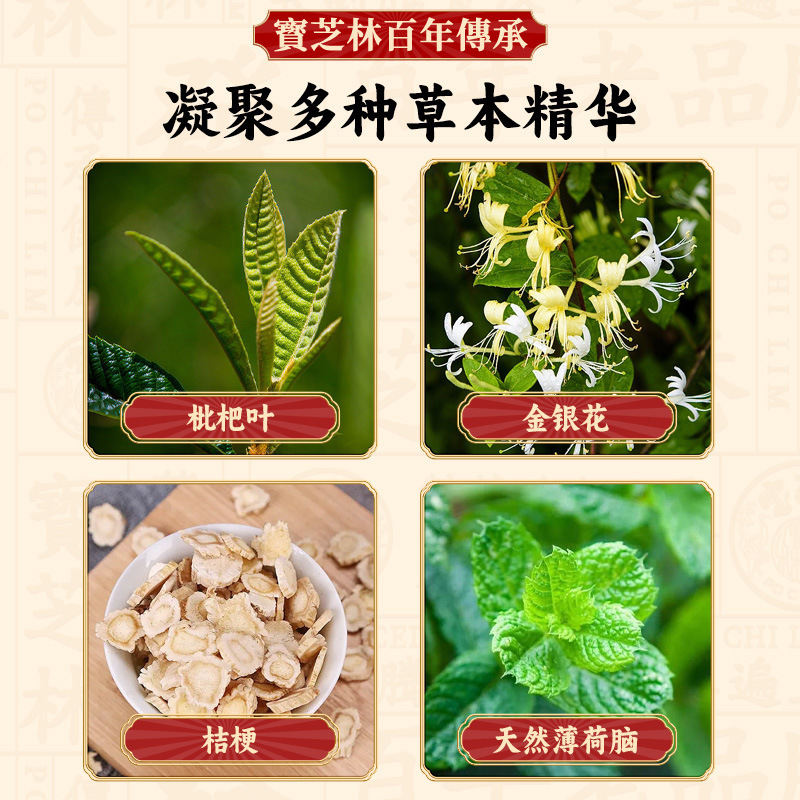 宝芝林枇杷润喉糖草本护嗓清凉薄荷金银花成分铁盒便携装清凉润喉|undefined