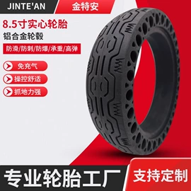 电动车轮胎