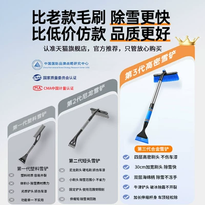 Snow Shovel Car Snow Removal Tool Snow Plow Brush Car Glass Defrost Snow Scraper Ice Removal Winter Snow Clearing Tool (Kempinq və səyahət) - five-warehouses-nationwide-fast-delivery