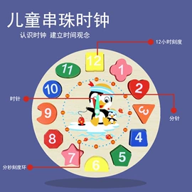 拼图、拼板;其他益智玩具;儿童思维训练教具
