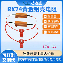 ��܇led��RX24�S���X���D���a�����50W6RJ�Wķ�� �Ɵo�p�Ӿ���