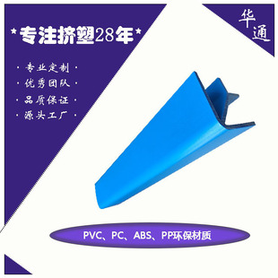 Source Factory Produces Pvc Plastic Extruded Profile Edge Strips, Ceramic Glass Edge Strips and Card Strips