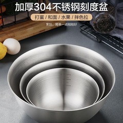 ステンレスサラダボウルボウルのオムライスボウルの厚さ304攪拌ボウルの焙煎ボウルの目盛り付き料理ボウルins韓国式ボウル