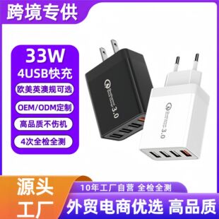 �羳���5V3A�֙C�����4USB��33W����^�֙Cƽ��ͨ���m�����ó�