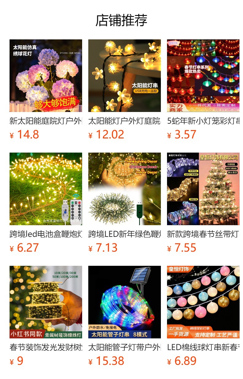 预览状态下无法点击,发布后,可点击跳转到对应的商品页面