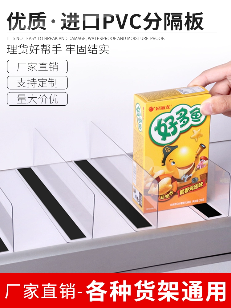 Разделители для полок, перегородки для супермаркетов, магнитные перегородки, L-образные разделители, разделители товаров для магазинов, ПВХ-перегородки