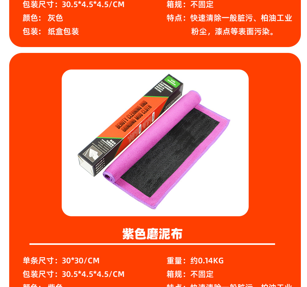 Car beauty car wash grinding mud cloth clay cloth decontamination magic mud towel to rust fly paint removal upgrade box
