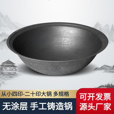 章丘铸铁锅户外炒锅老式生铁炒菜锅 无涂层土灶台大铁锅家用食堂|ms