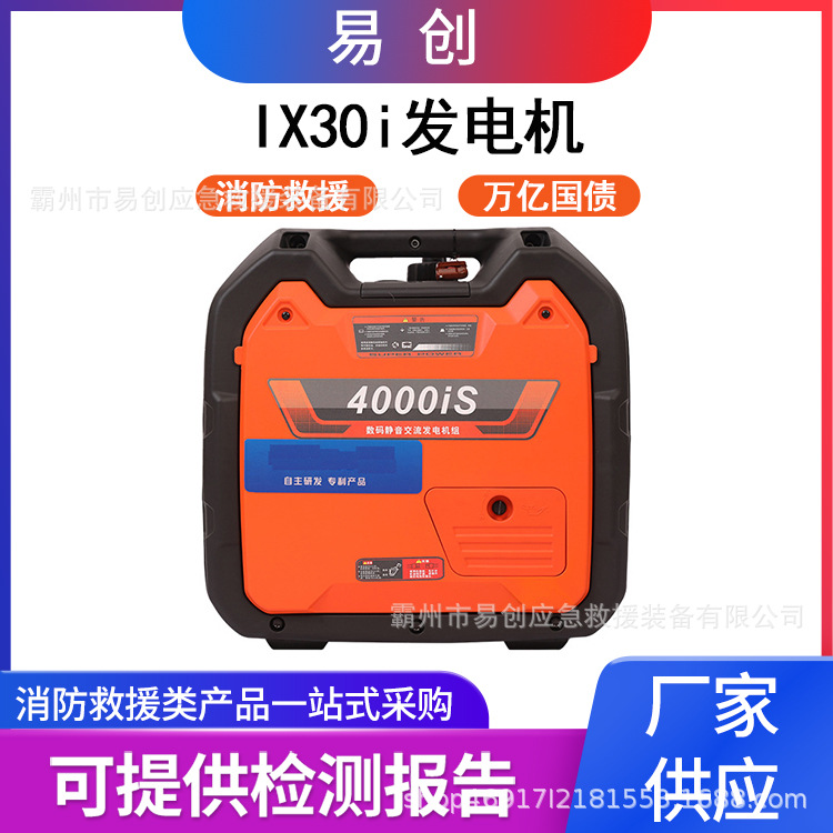 维度IX30i发电机户外露营变频汽油发电机低耗家用供电机