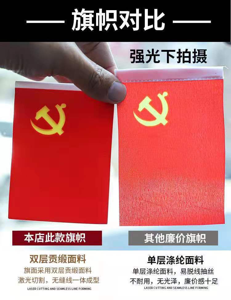 Car-mounted small red flag, patriotic car ornament, high-end center console red flag, essential car interior decoration items