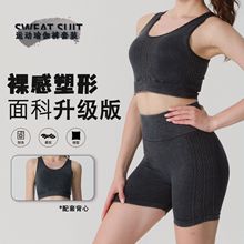 跨境紧身运动工字文胸瑜伽服磨砂水洗夏季短裤瑜伽套装透气速干女