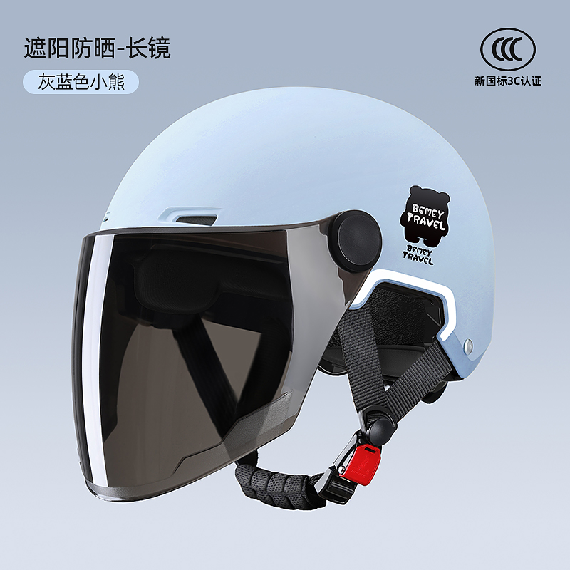Motuoche – Motorcycle 6 to 12 Years Auto Parts and Accessories - blue-sunscreen-long-visor-adult-version