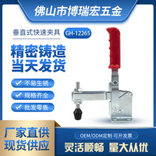 加厚型垂直式快速夹具GH-12265快速夹钳工装焊接固定快速夹压紧器